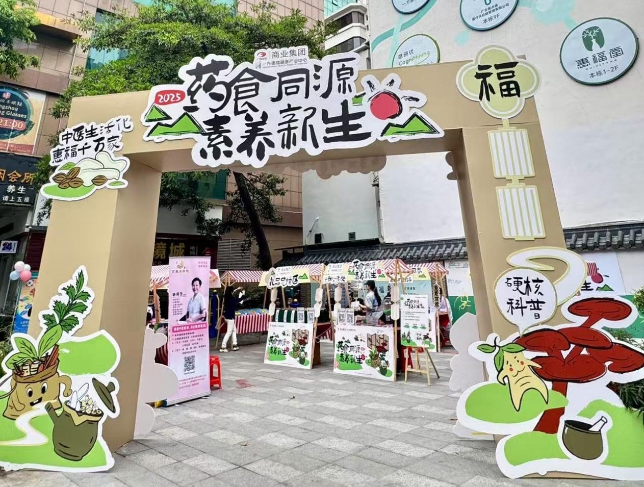 市集1